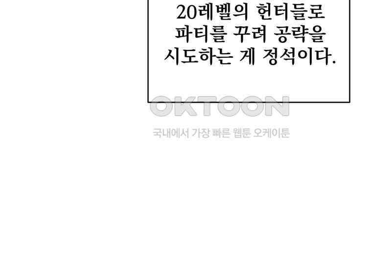 검신급 공무원의 회귀 16화 17