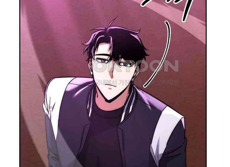 검신급 공무원의 회귀 16화 19