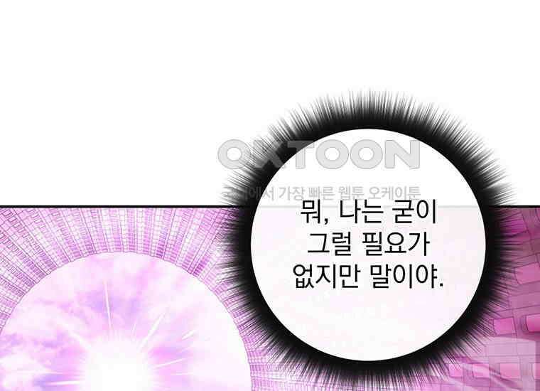 검신급 공무원의 회귀 16화 21