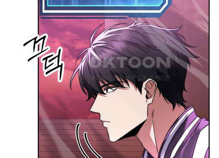 검신급 공무원의 회귀 16화 25