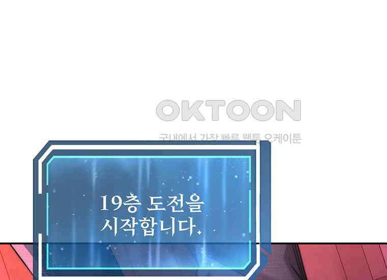 검신급 공무원의 회귀 16화 27