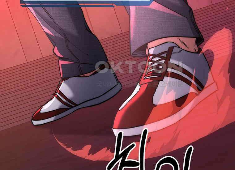 검신급 공무원의 회귀 16화 28