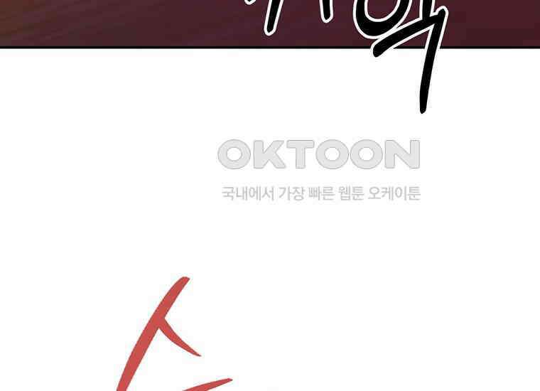 검신급 공무원의 회귀 16화 29