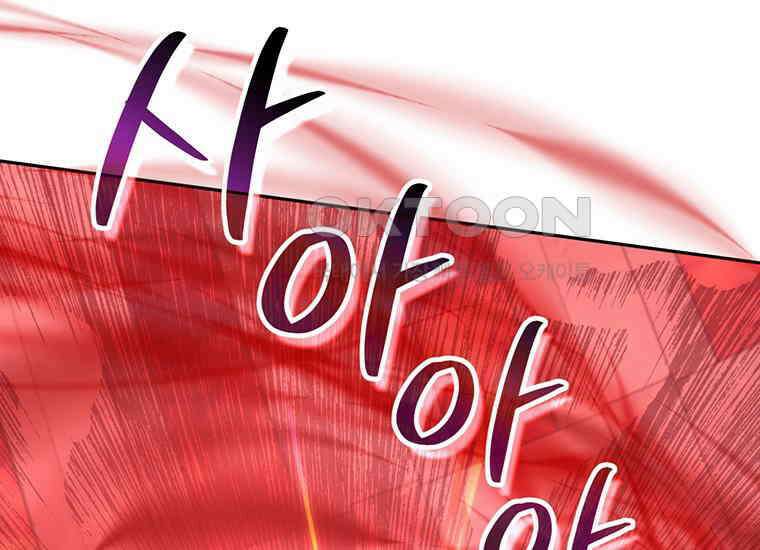 검신급 공무원의 회귀 16화 35