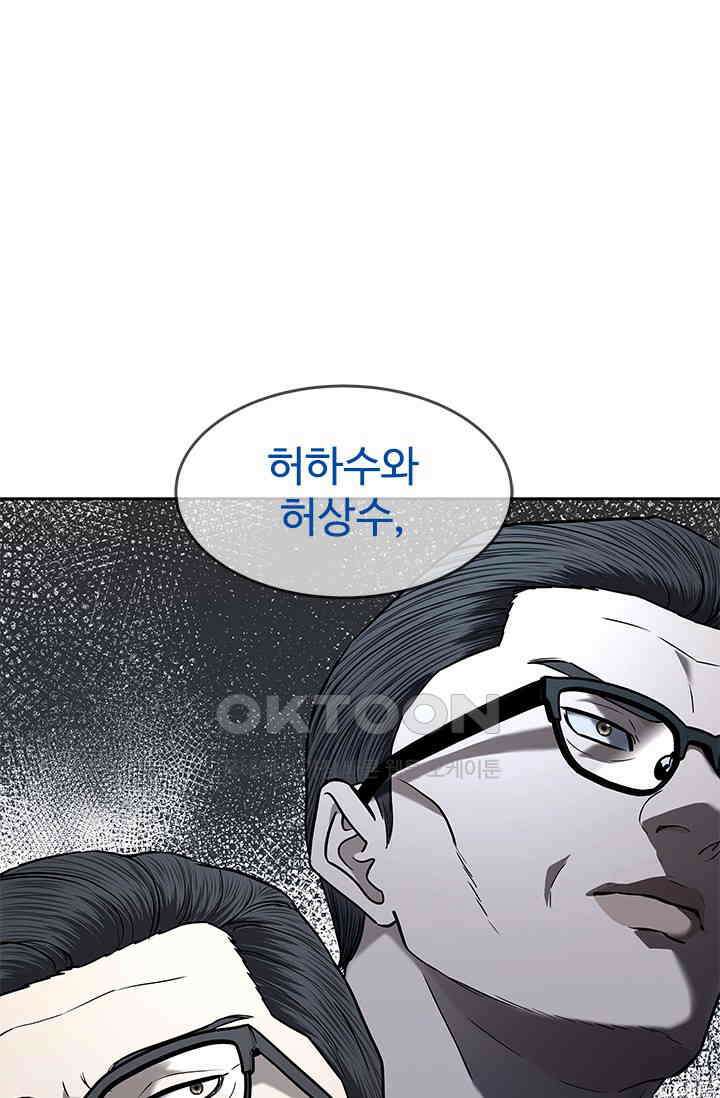 갓 오브 블랙필드 시즌3 75화 1