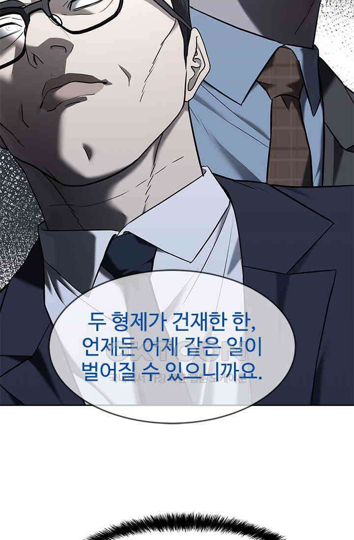 갓 오브 블랙필드 시즌3 75화 2
