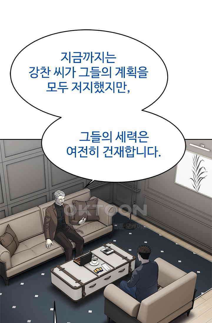 갓 오브 블랙필드 시즌3 75화 7