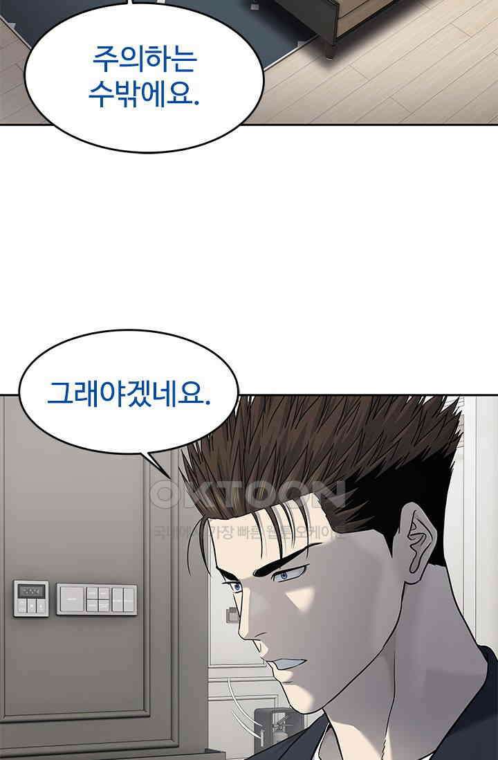 갓 오브 블랙필드 시즌3 75화 8