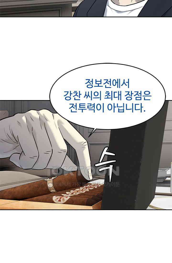 갓 오브 블랙필드 시즌3 75화 9