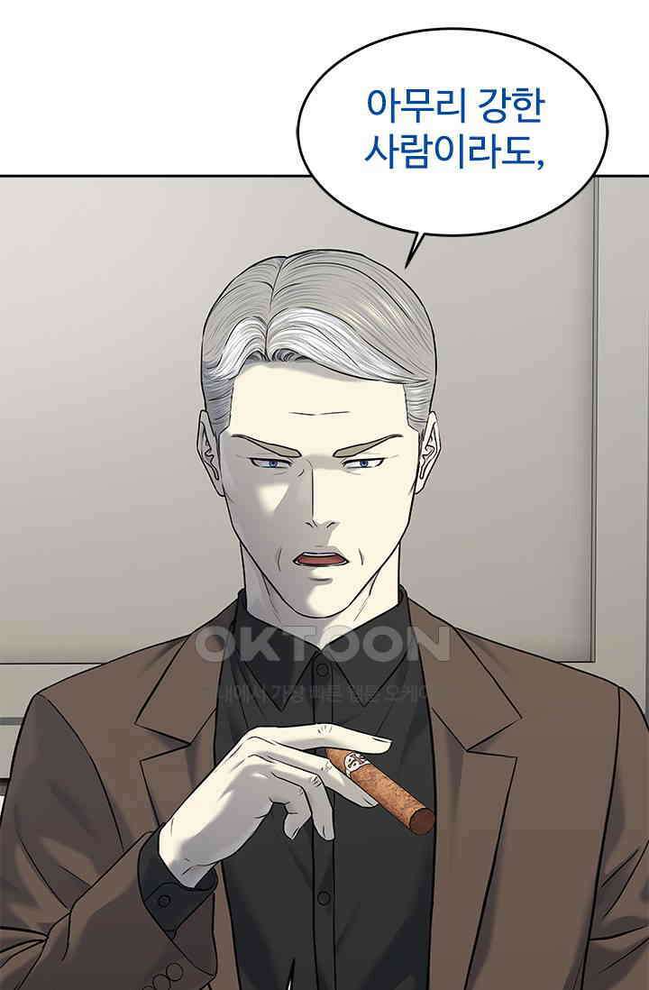 갓 오브 블랙필드 시즌3 75화 10