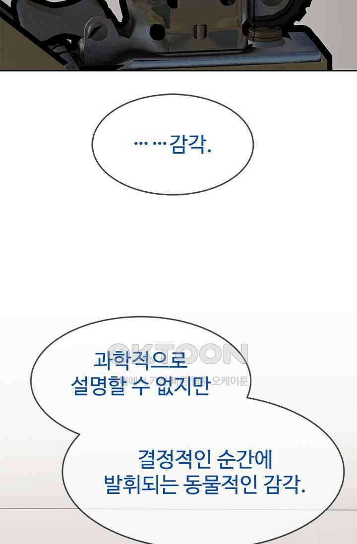 갓 오브 블랙필드 시즌3 75화 15
