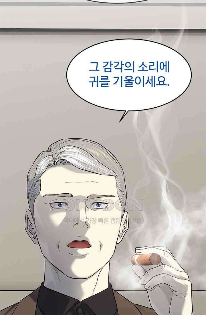 갓 오브 블랙필드 시즌3 75화 16