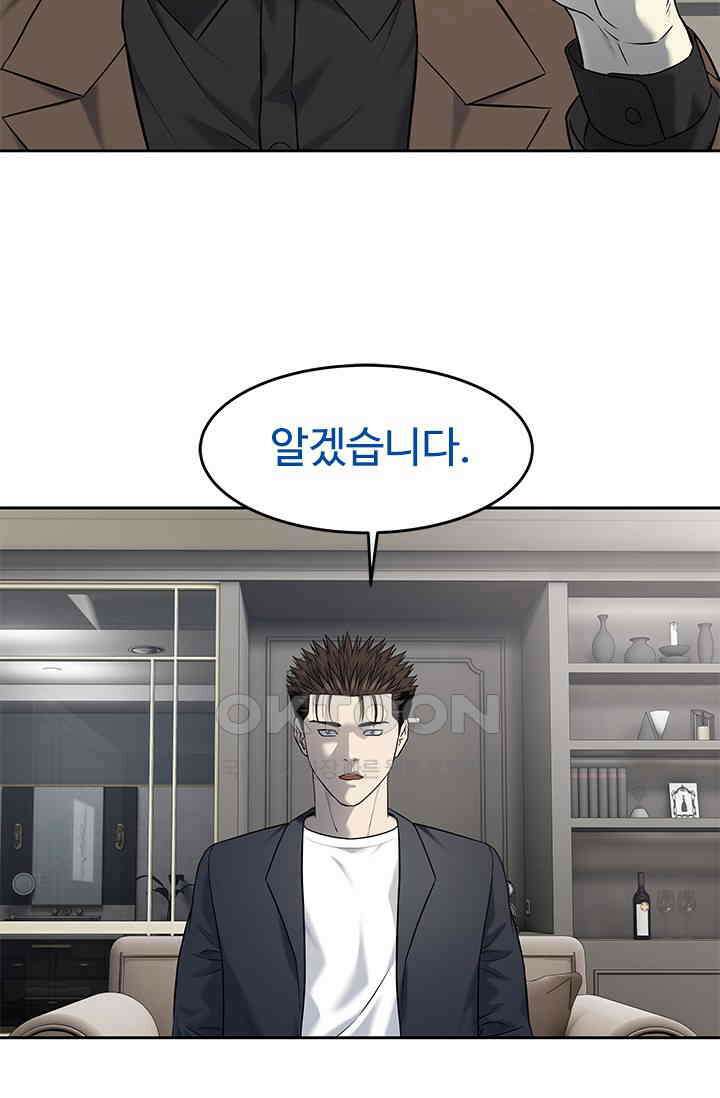 갓 오브 블랙필드 시즌3 75화 17