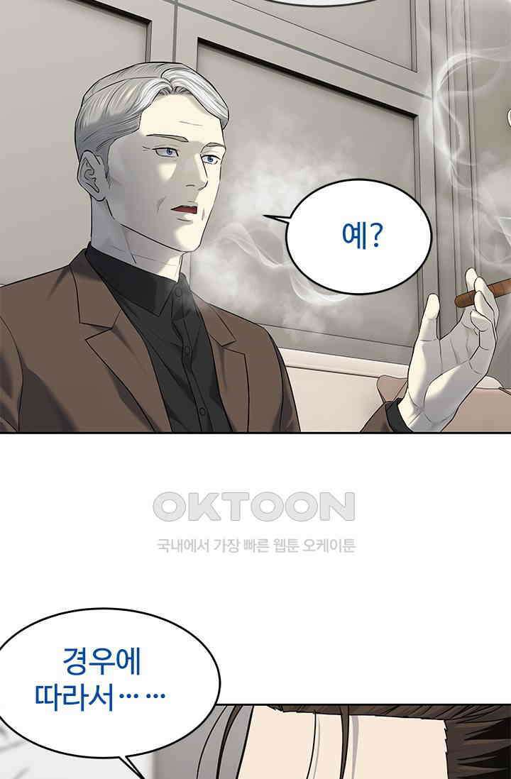 갓 오브 블랙필드 시즌3 75화 19