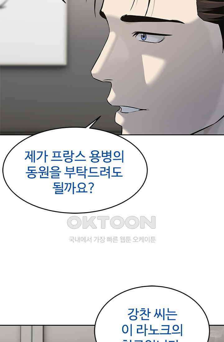 갓 오브 블랙필드 시즌3 75화 20