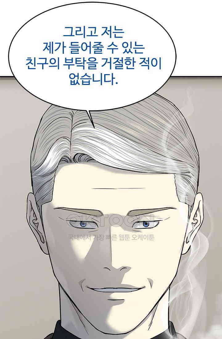 갓 오브 블랙필드 시즌3 75화 22