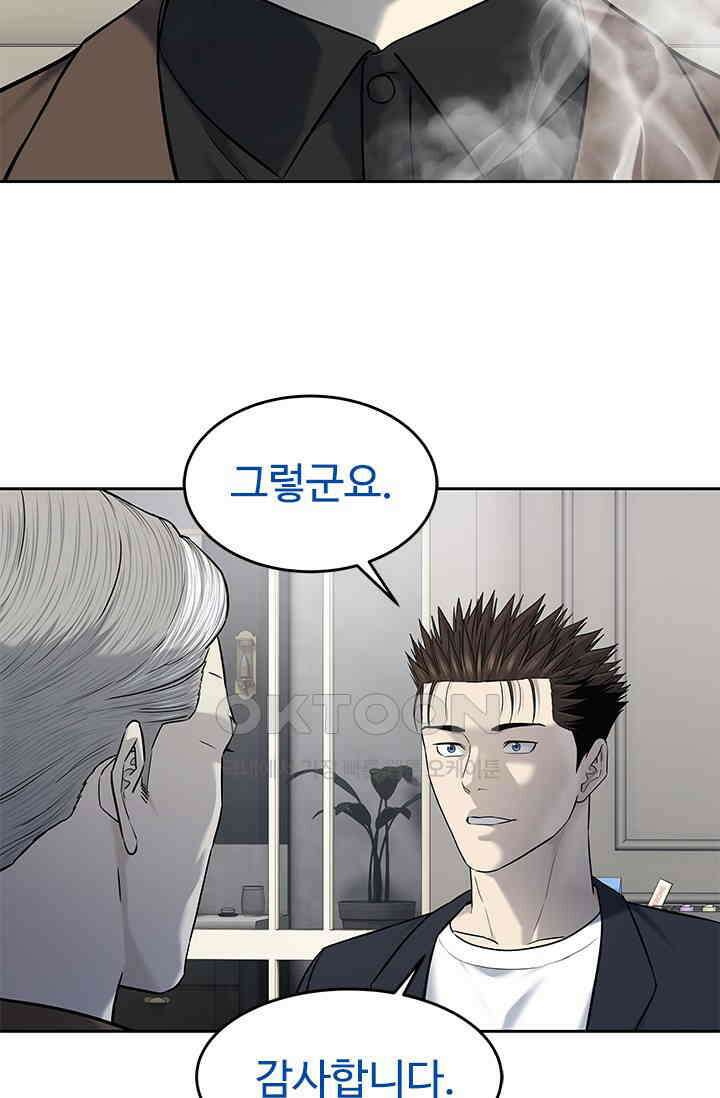 갓 오브 블랙필드 시즌3 75화 23