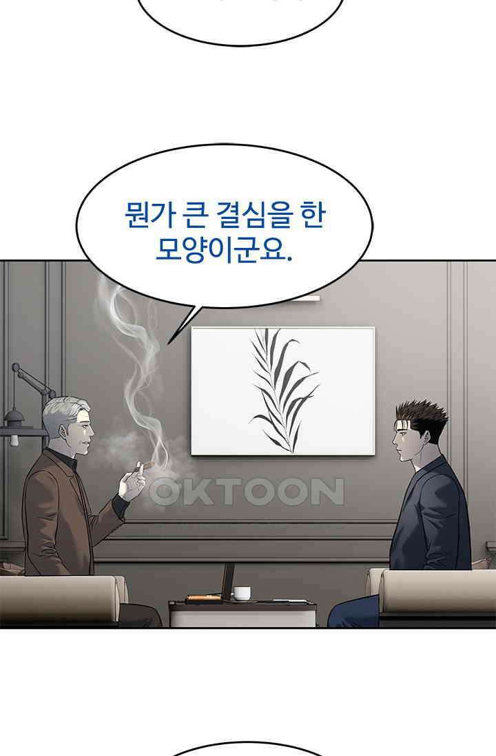 갓 오브 블랙필드 시즌3 75화 24
