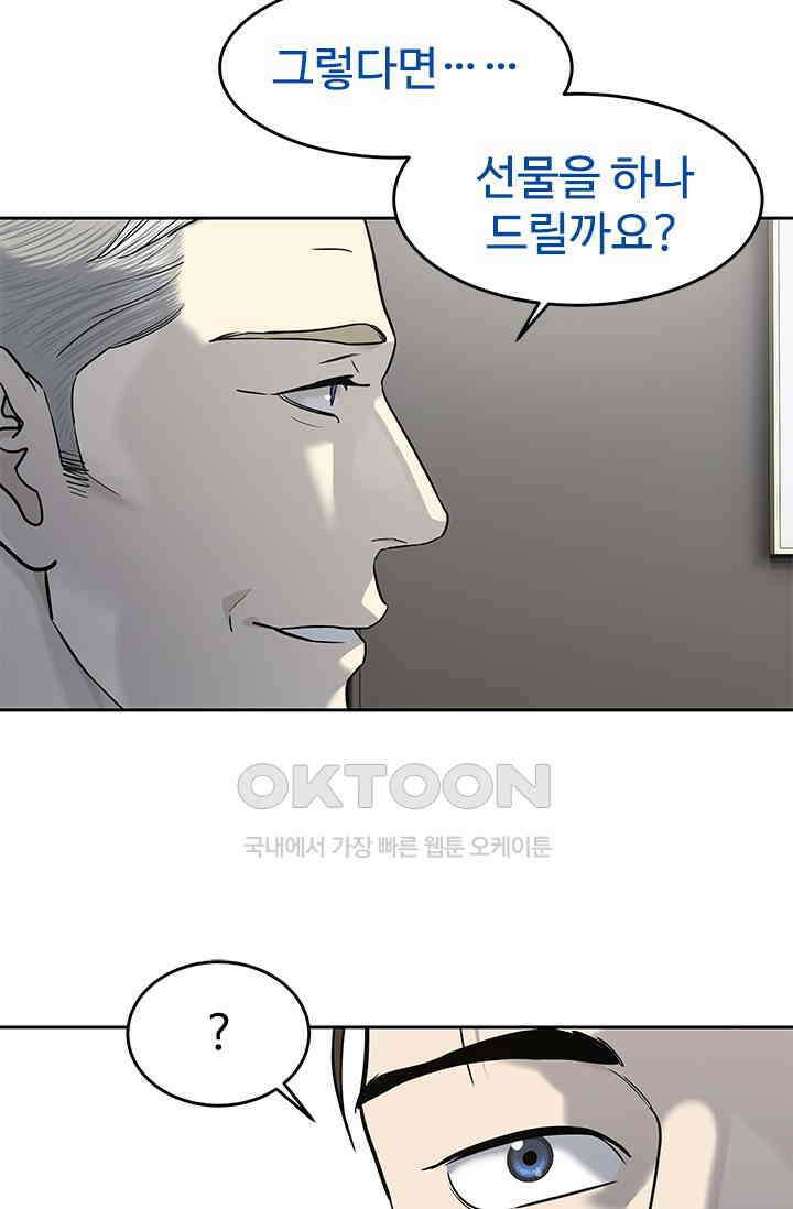 갓 오브 블랙필드 시즌3 75화 25