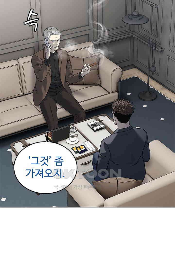 갓 오브 블랙필드 시즌3 75화 27
