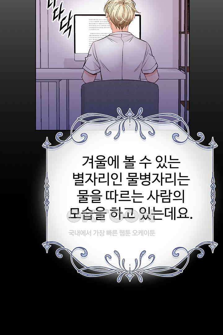 별별이야기 22화 4