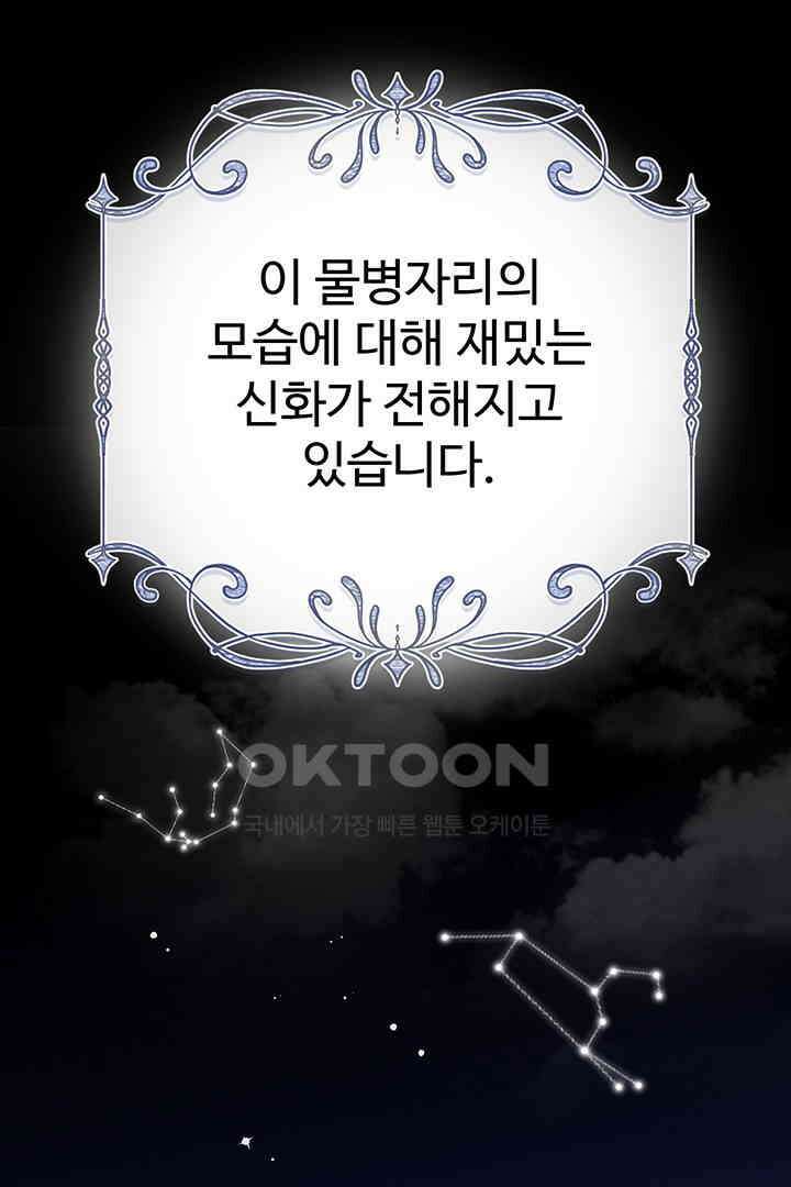 별별이야기 22화 7