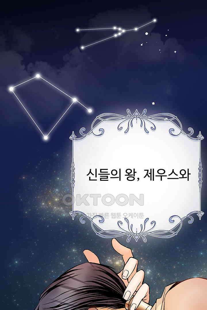 별별이야기 22화 8
