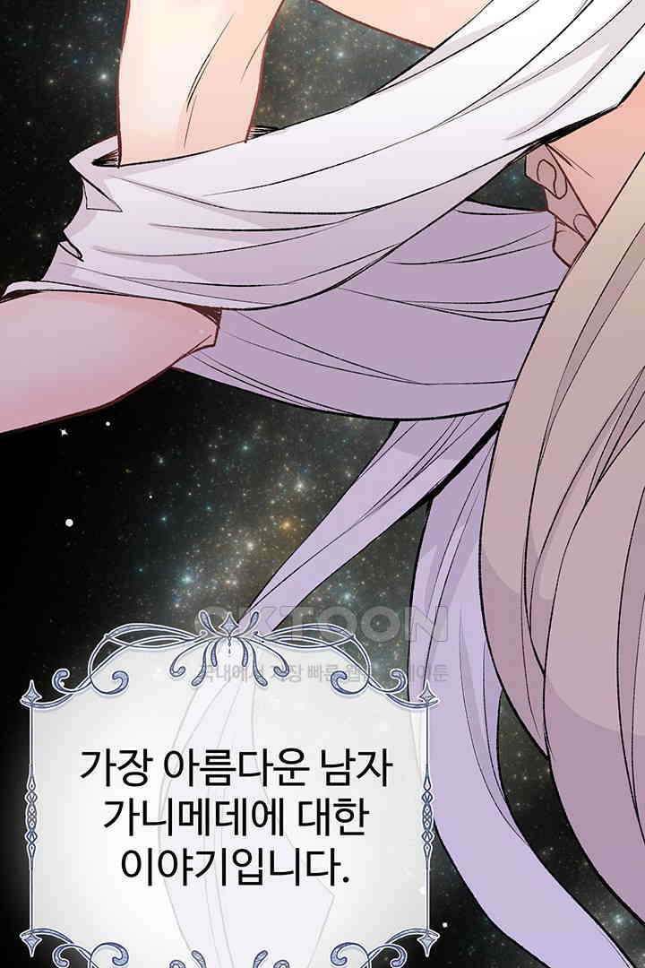 별별이야기 22화 10