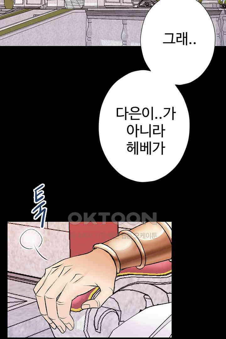 별별이야기 22화 12