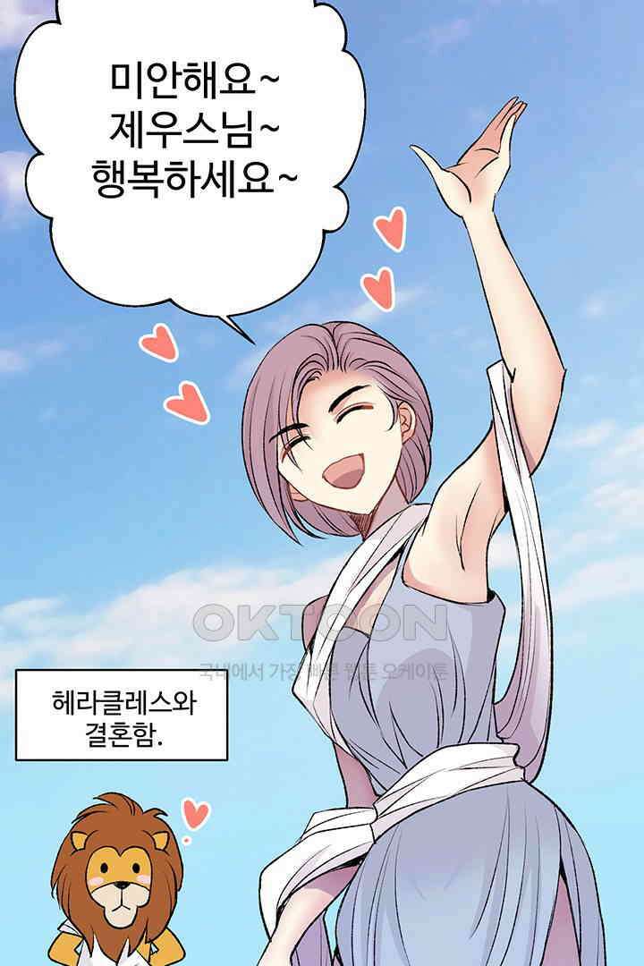 별별이야기 22화 17