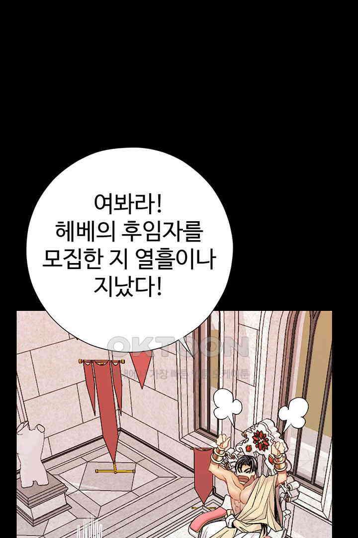별별이야기 22화 20