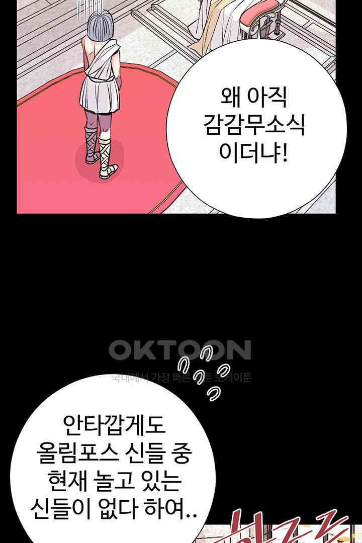 별별이야기 22화 21