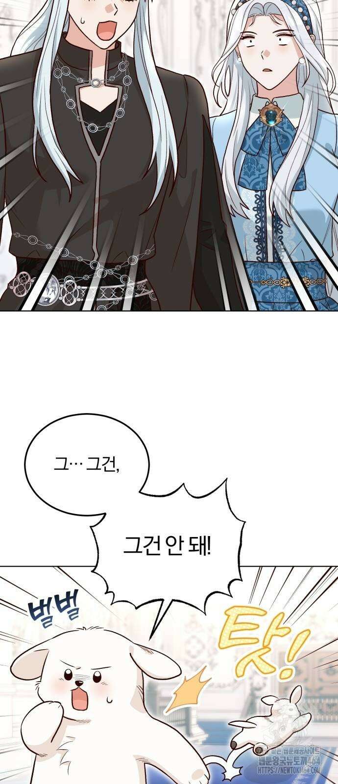 황제의 멍멍이 20화 2