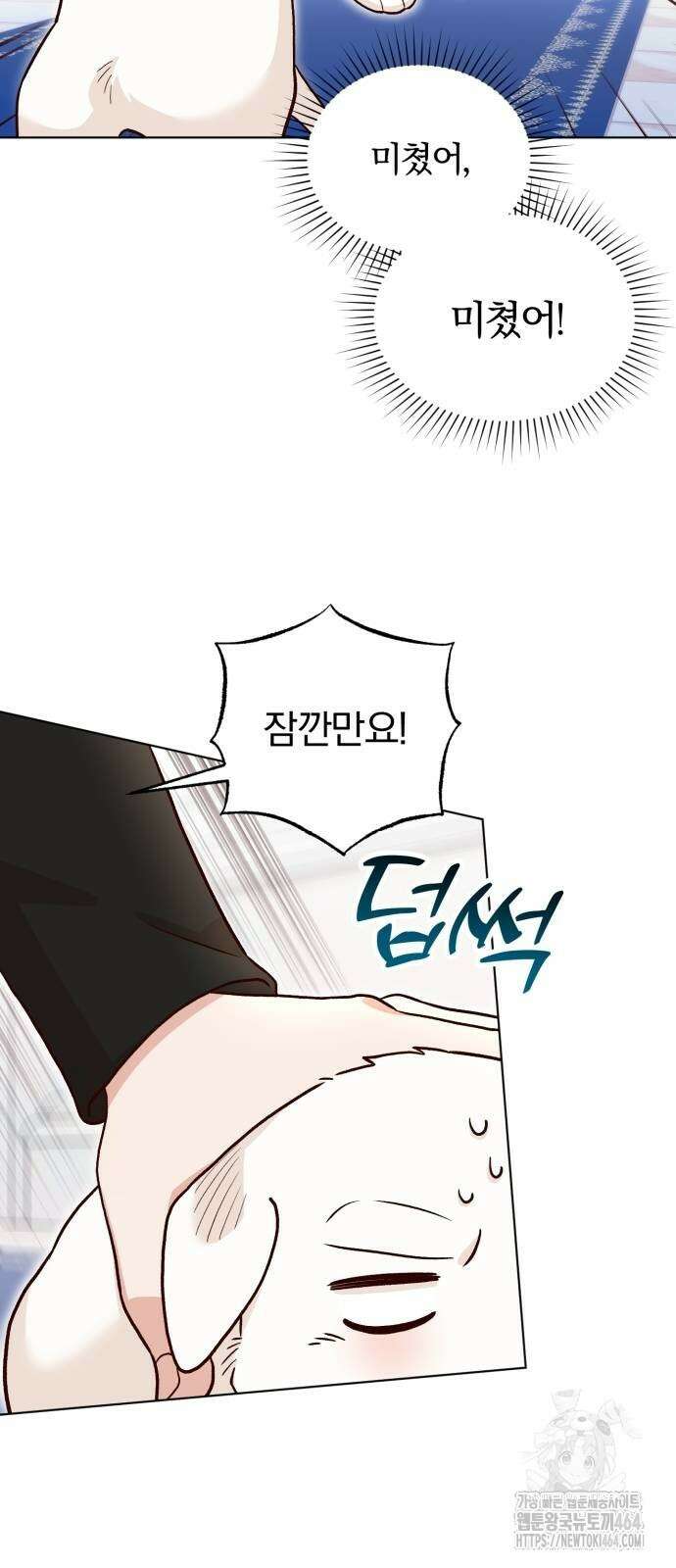 황제의 멍멍이 20화 3