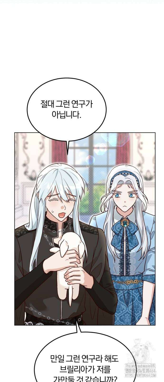 황제의 멍멍이 20화 7