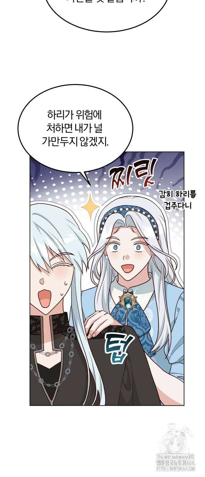 황제의 멍멍이 20화 8