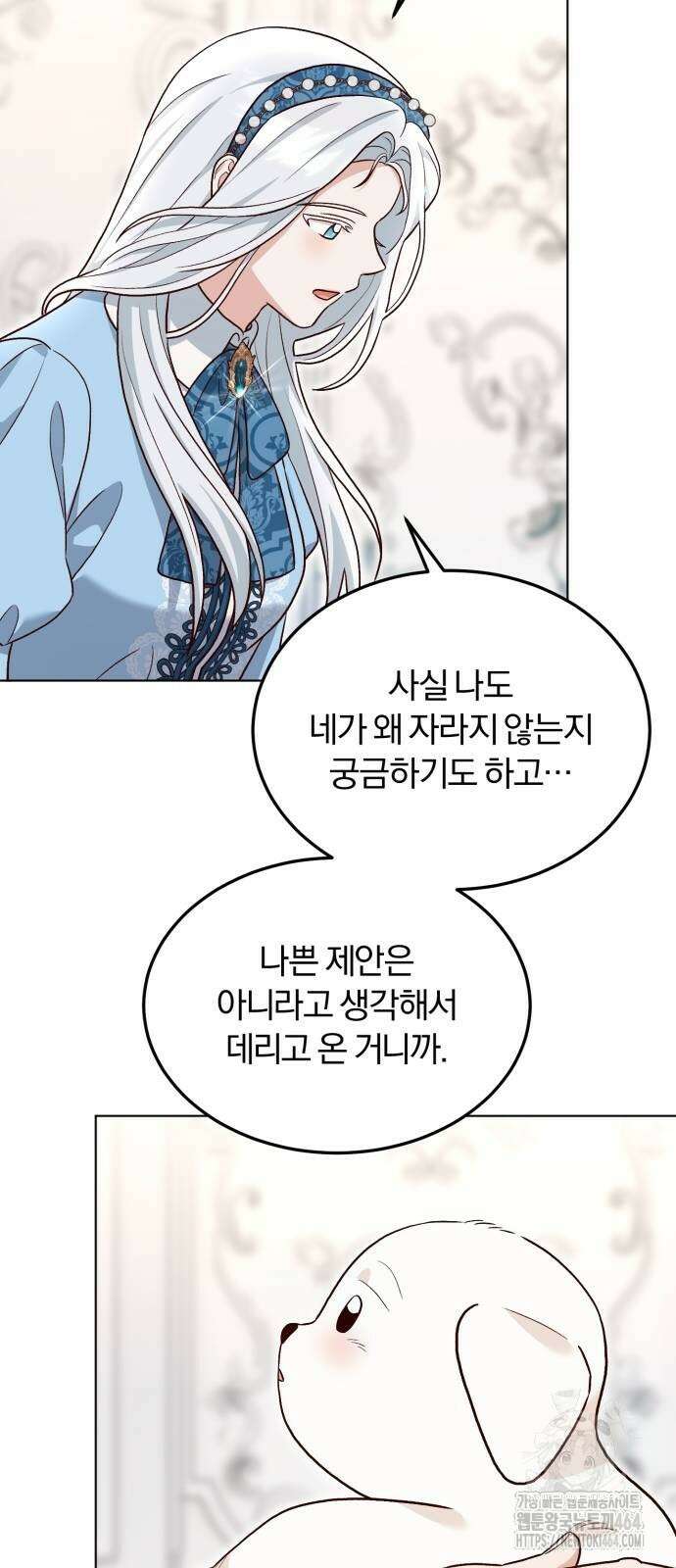 황제의 멍멍이 20화 10