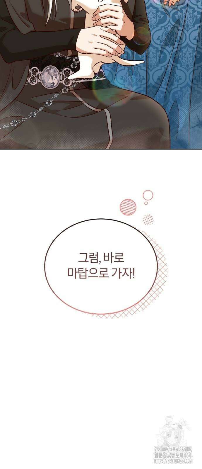 황제의 멍멍이 20화 13