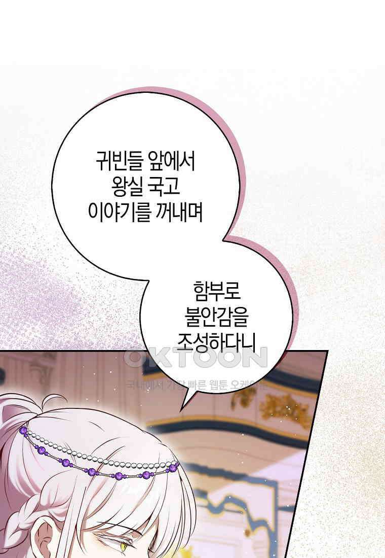 아기 다람쥐가 다 잘해요 89화 1