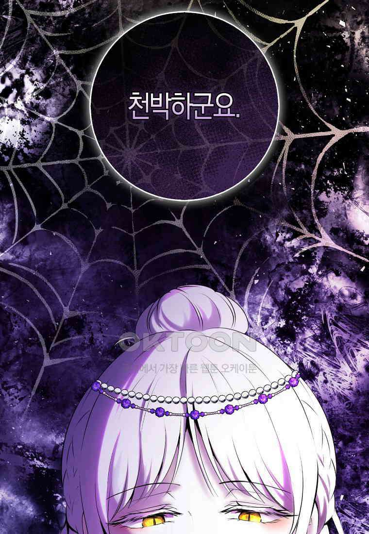 아기 다람쥐가 다 잘해요 89화 4