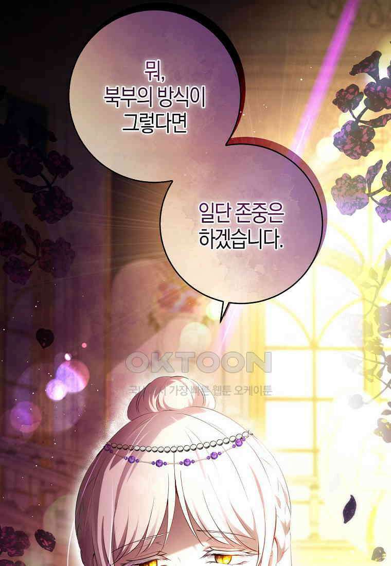 아기 다람쥐가 다 잘해요 89화 11