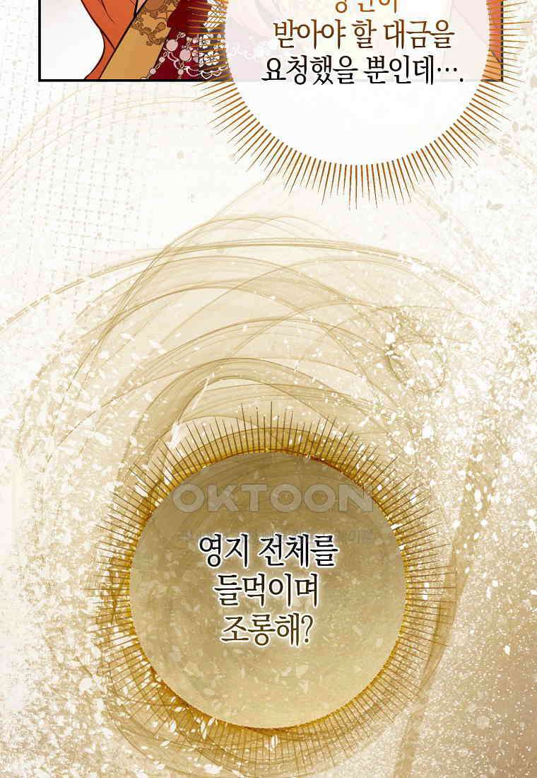 아기 다람쥐가 다 잘해요 89화 16