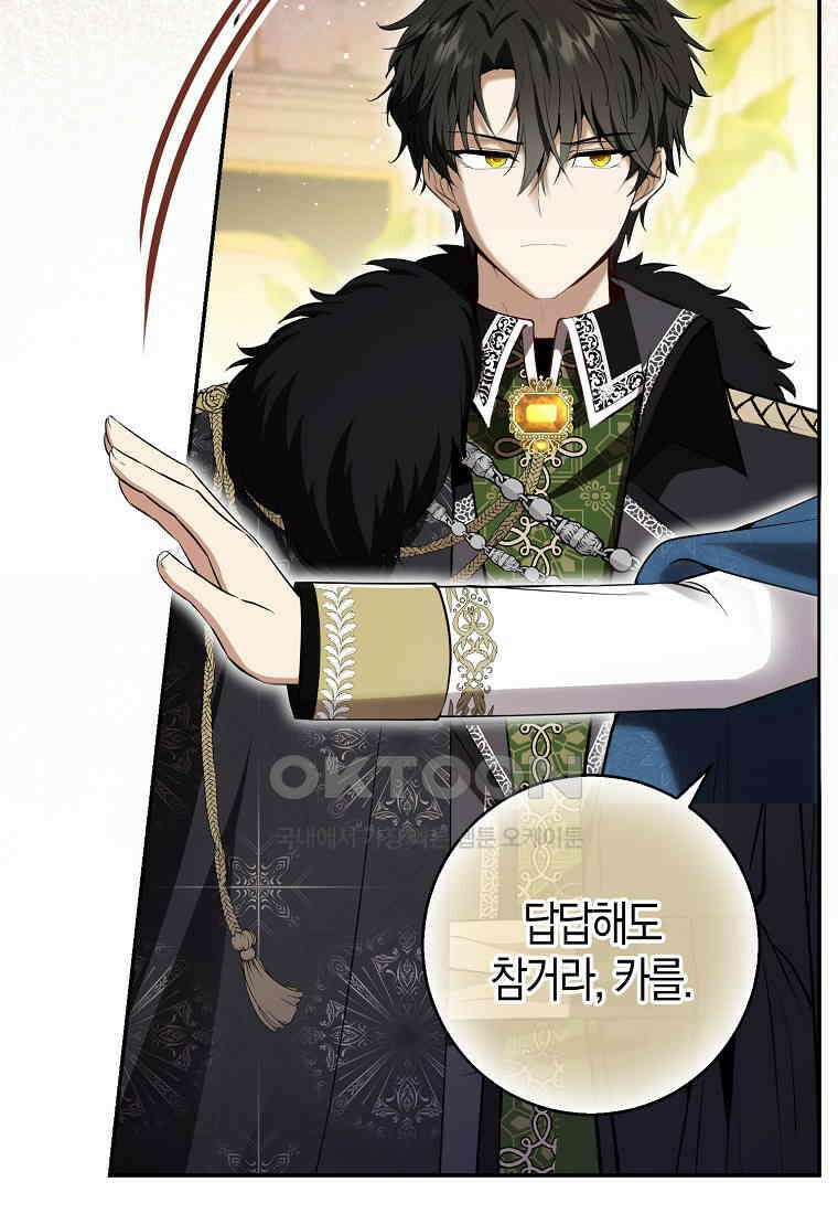 아기 다람쥐가 다 잘해요 89화 21