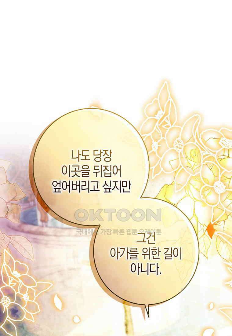 아기 다람쥐가 다 잘해요 89화 22