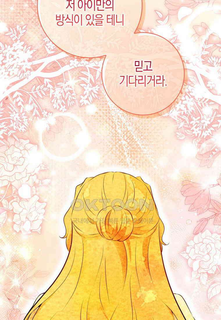 아기 다람쥐가 다 잘해요 89화 25
