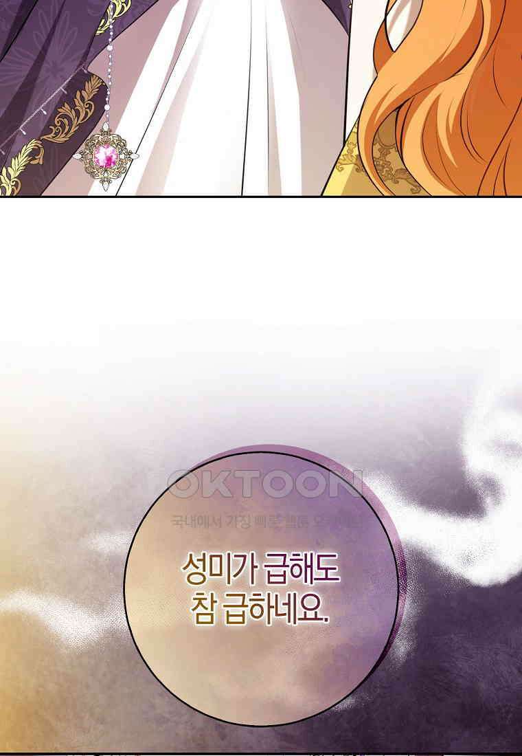 아기 다람쥐가 다 잘해요 89화 29