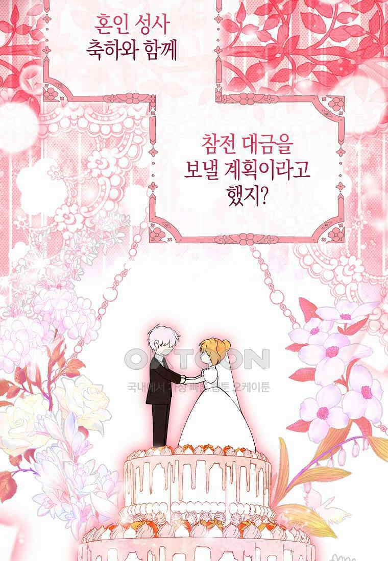 아기 다람쥐가 다 잘해요 89화 34