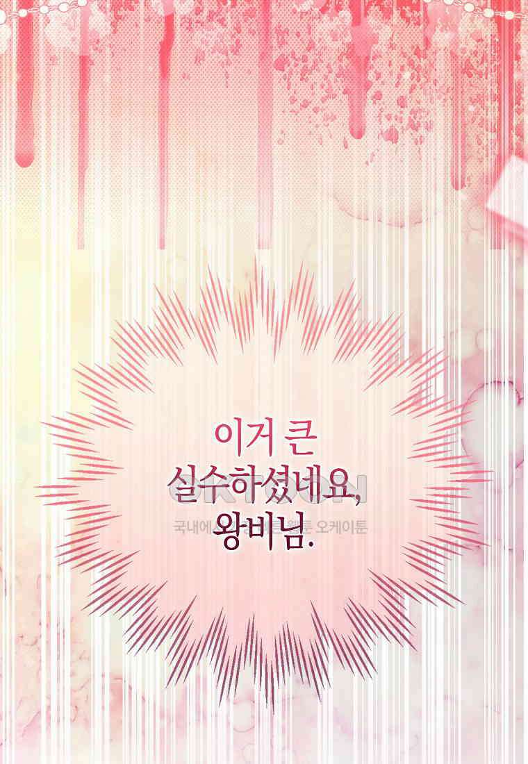 아기 다람쥐가 다 잘해요 89화 36