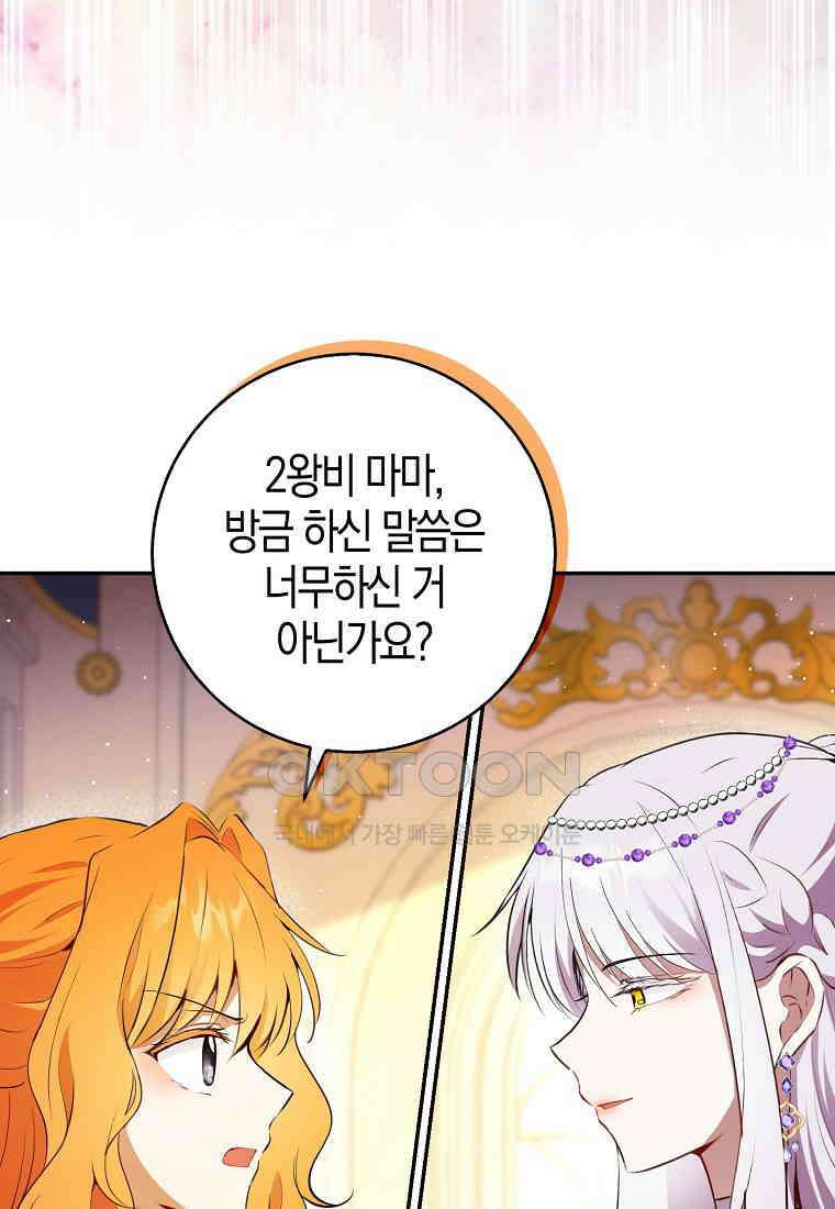아기 다람쥐가 다 잘해요 89화 37