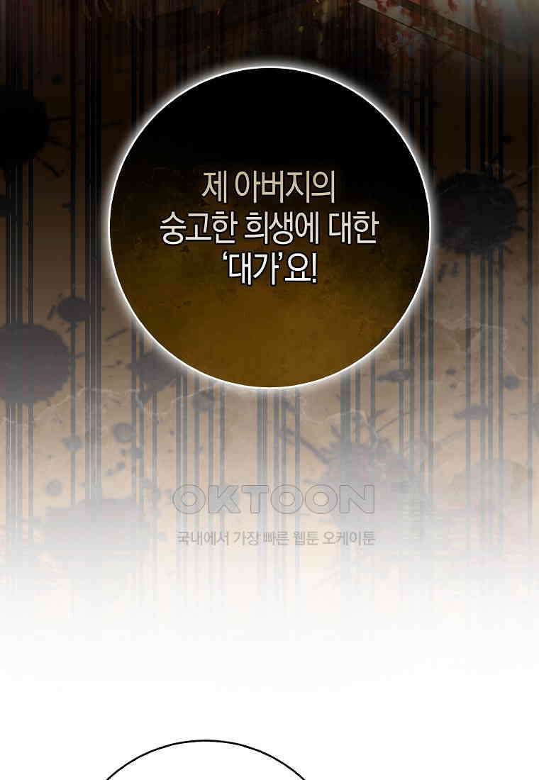 아기 다람쥐가 다 잘해요 89화 49